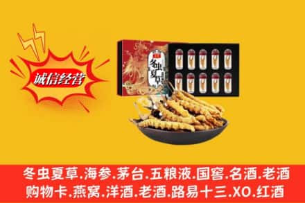 泰州市名酒回收虫草.jpg
